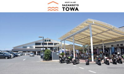 道の駅サザンセトとうわ