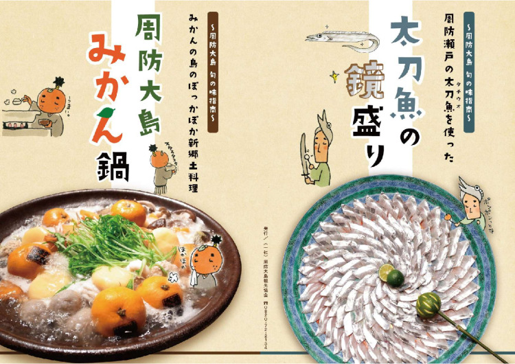 みかん鍋＆太刀魚の鏡盛り