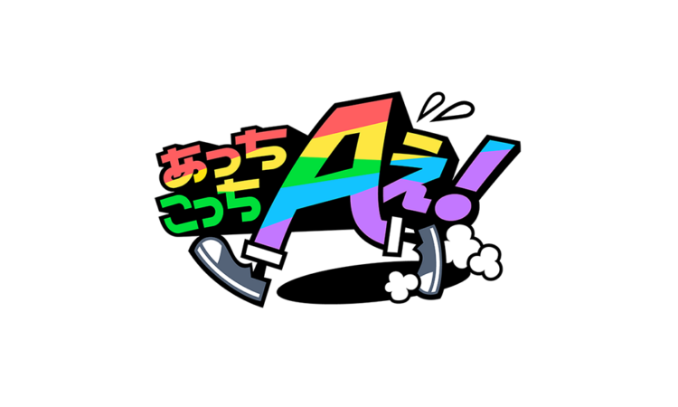 1月31日（土）0:35放送のABCテレビ「あっちこっちAぇ!」にみかん鍋が登場！