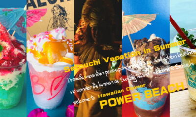 パワービーチ