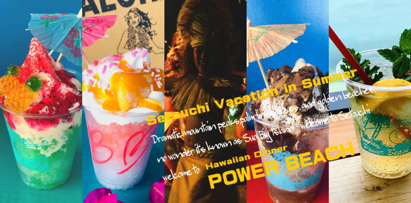 パワービーチ