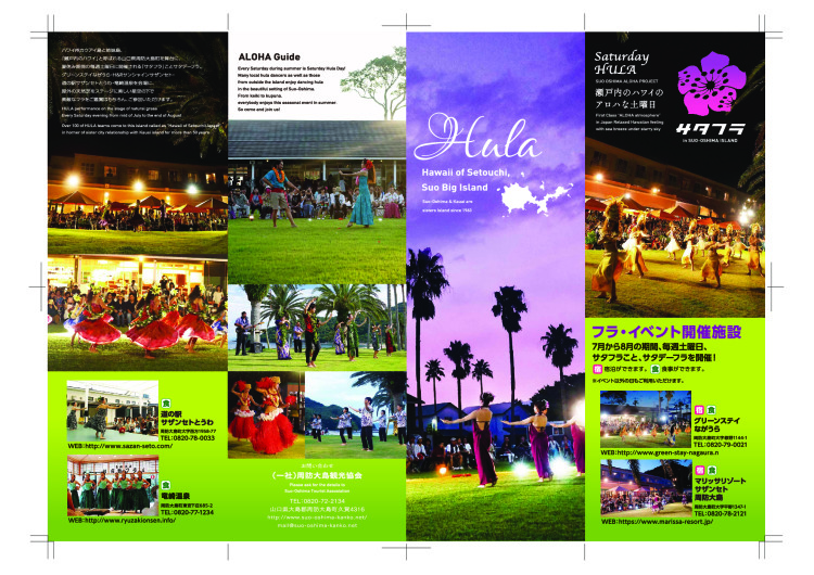 サタフラ（Saturday HULA）