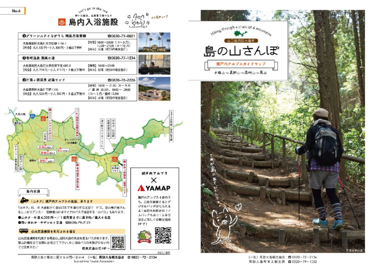 瀬戸内アルプス