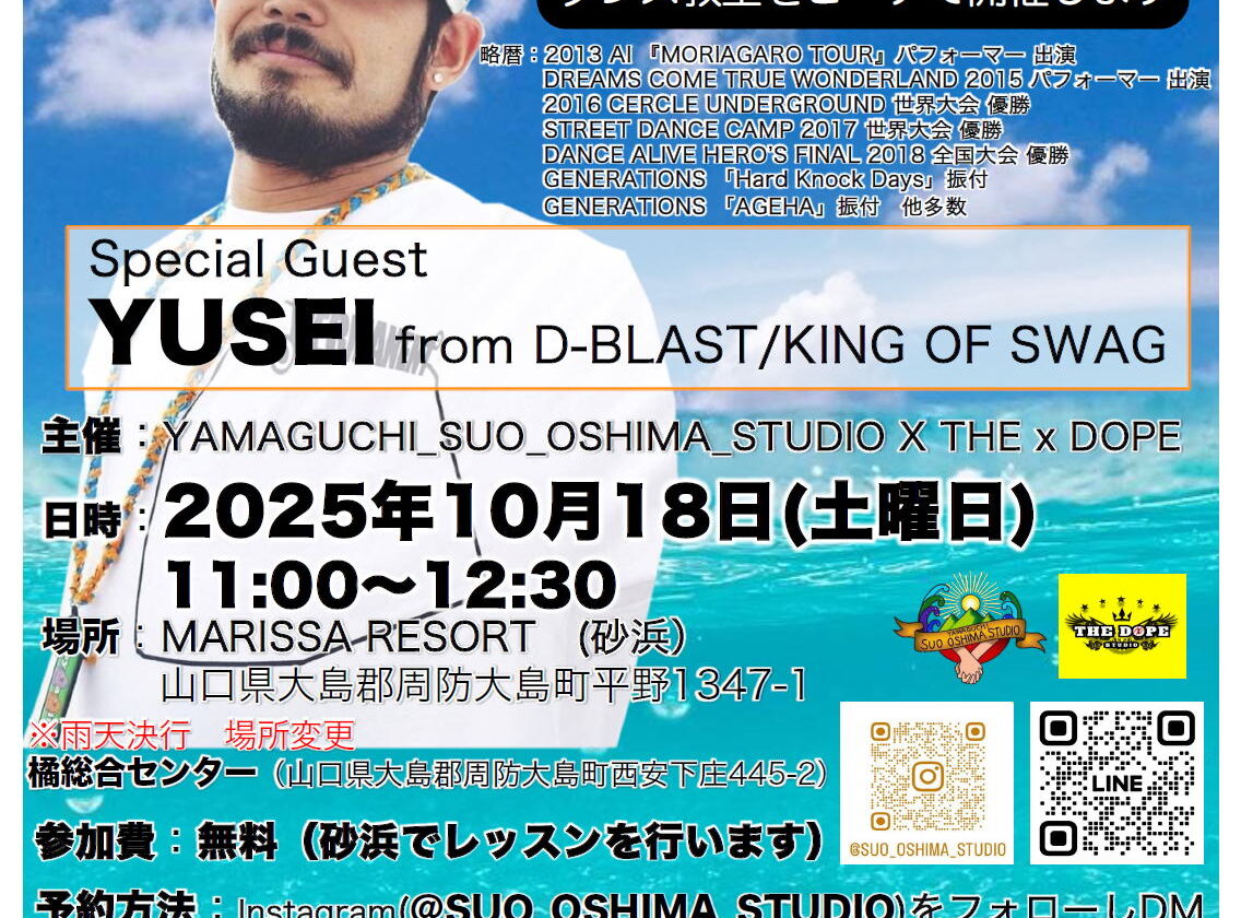 片添ビーチで「島でダンス」開講！