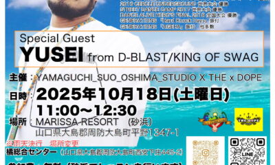 片添ビーチで「島でダンス」開講！