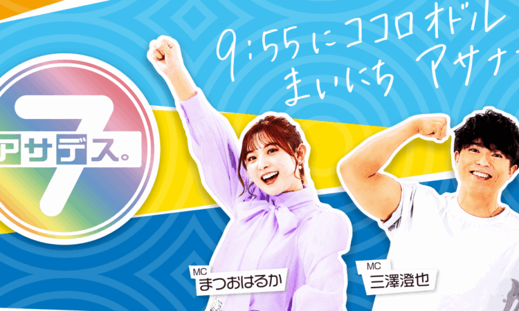 10/29（水）放送のKBC九州朝日放送「アサデス。7」は周防大島の佐々木みかん園から生中継！