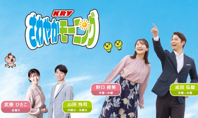 3/9（月）放送のKRY「さわやかモーニング」で竜崎温泉を特集！