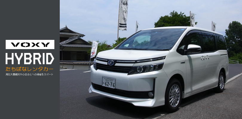 橘レンタカー（中本モータース）