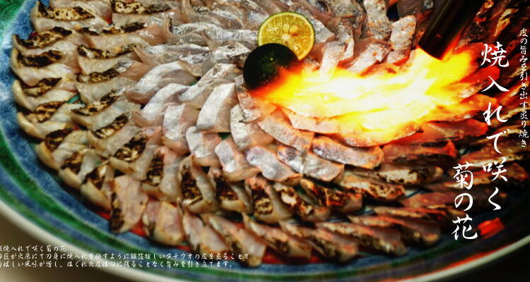 作法そのニ「焼入れで咲く菊の花」
