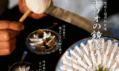 太刀魚の鏡盛り
