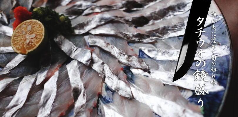 12/17（水）放送のNHK山口放送局「情報維新やまぐち」に太刀魚の鏡盛りが登場！